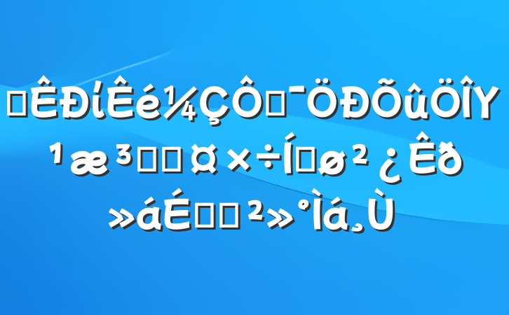 ĳίڼΥԺȹƽϵĽ