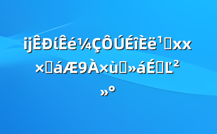ĳί᳹xx̸ܽϵĽ