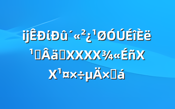 ĳί᳹ʵXXXXXXܽ