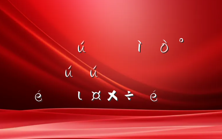 ĳȫ¹Ųι㱨