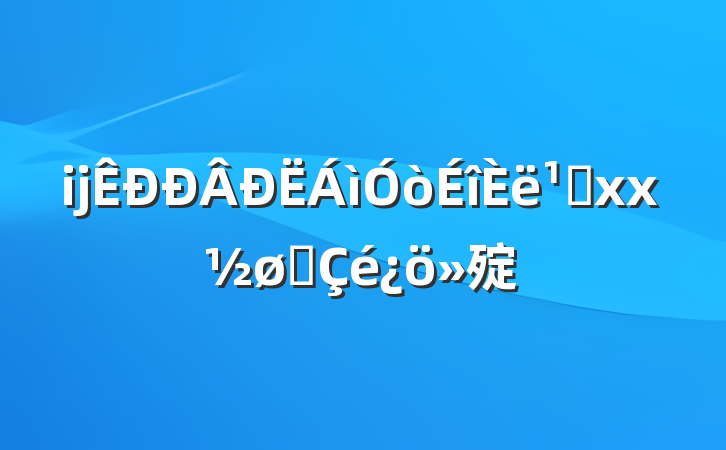 ĳ᳹xxչ㱨