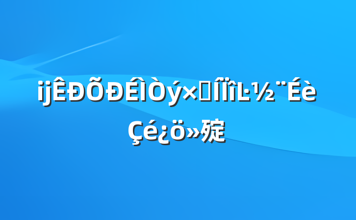 ĳʺĿ㱨