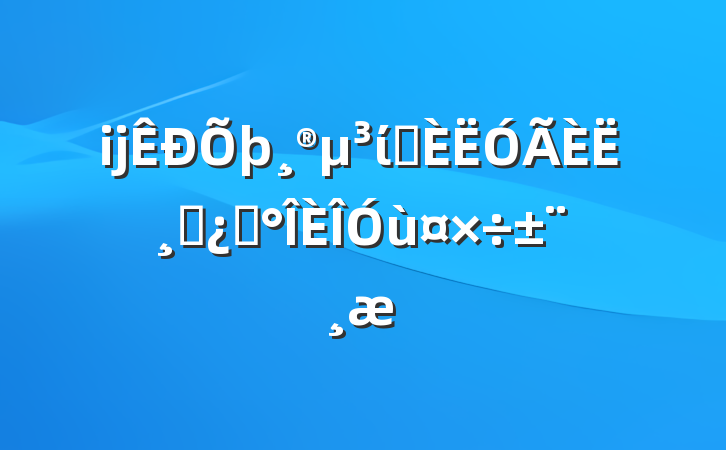 ĳίѡ˸ɲѡù
