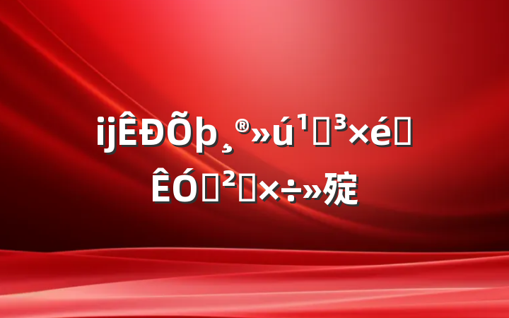 ĳصѲѲ칤㱨