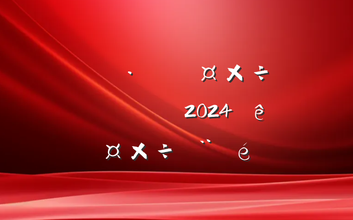 ĳڵ̰弰2024깤