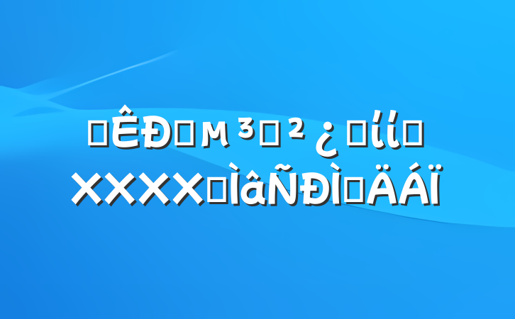 ĳֱ֧֧ίίԱXXXXרֲ