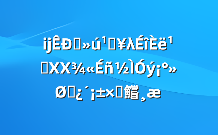 ĳֱصλ᳹XXͷԲ鱨