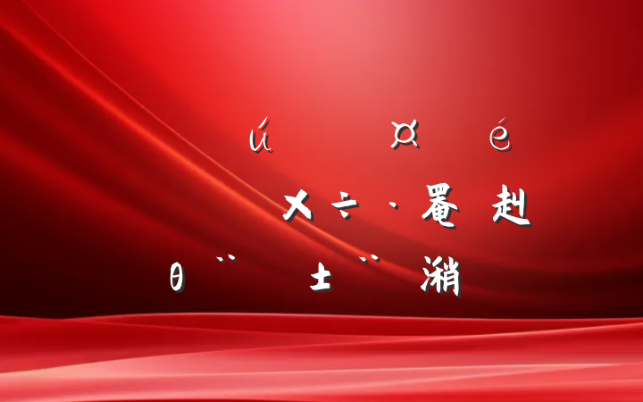 ĳֱصίǹڼǿ罨赳θ潲