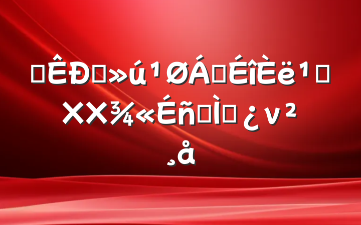 ĳֱ쵼᳹XXר⵳ν