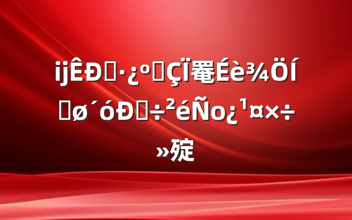 ĳסͳ罨ƽ˵о㱨