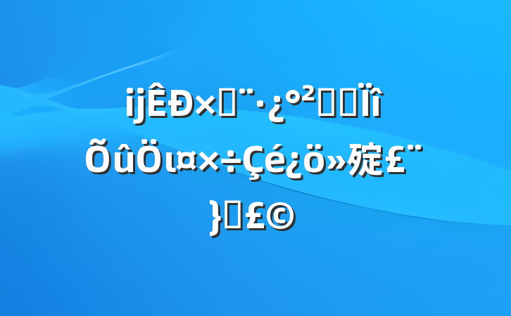 ĳԽȫרι㱨ƪ
