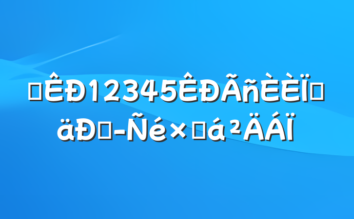 ĳ12345ߵ;ܽ