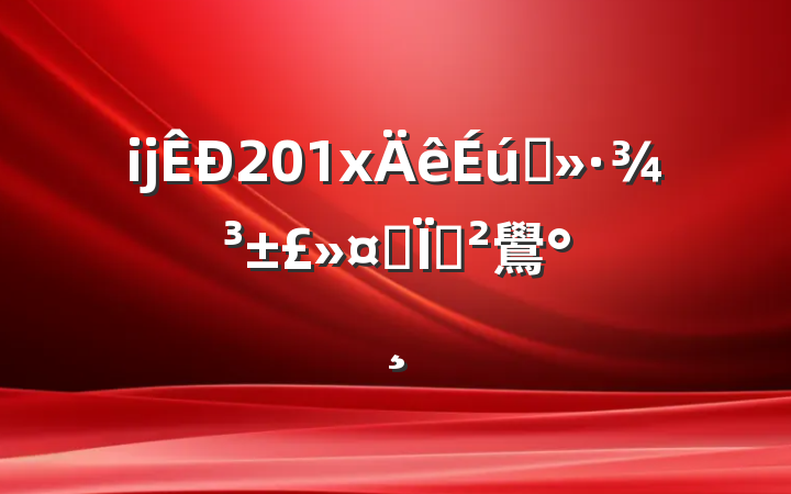 ĳ201x̬ר鷽