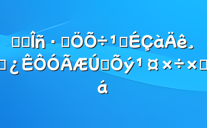 ĳ˰־ܹɲתܽ