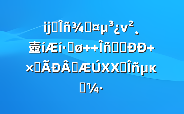 ĳ˰ֳν壺·ܽ  ʵǰ ߺʱXX˰ĸϿ·