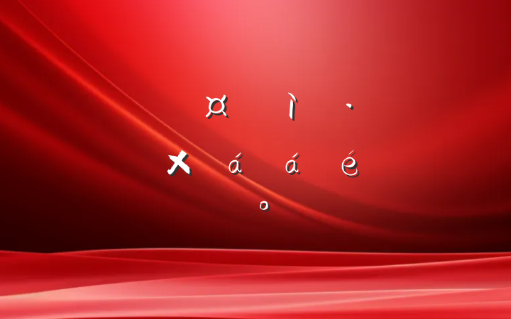 ĳ˰ֳڰ˰ܽϵĽ