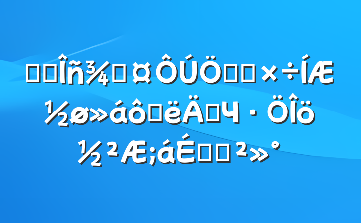 ĳ˰ֳص㹤ƽ߰꼨ЧϵĽ
