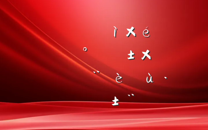 ĳ˰ֵίͼڼǿһ廯ۺϼලϵʵ·о
