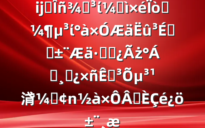 ĳ˰ֵίͼͬίԱֹͨܲż쵼ɲصµ浳͡ɵ