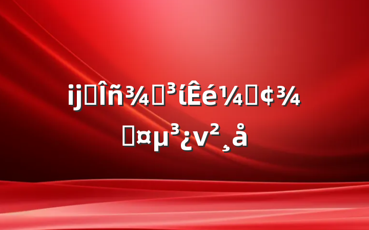 ĳ˰ֵίǡֳν