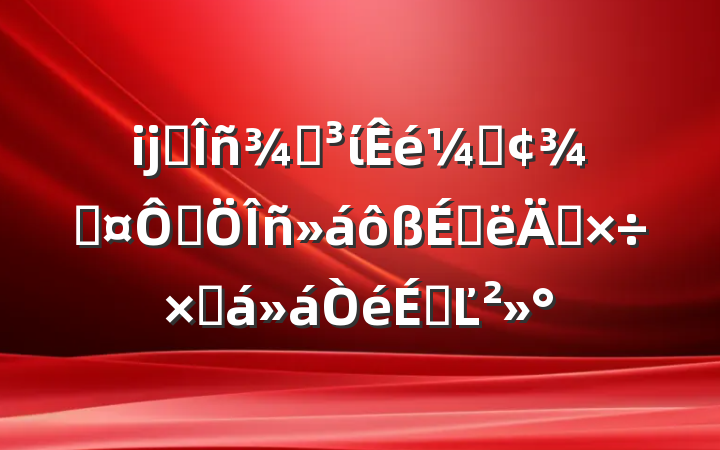 ĳ˰ֵίǡֳھϰ깤ܽϵĽ