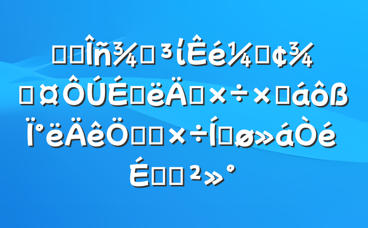 ĳ˰ֵίǡֳϰ깤ܽ°ص㹤ƽϵĽ