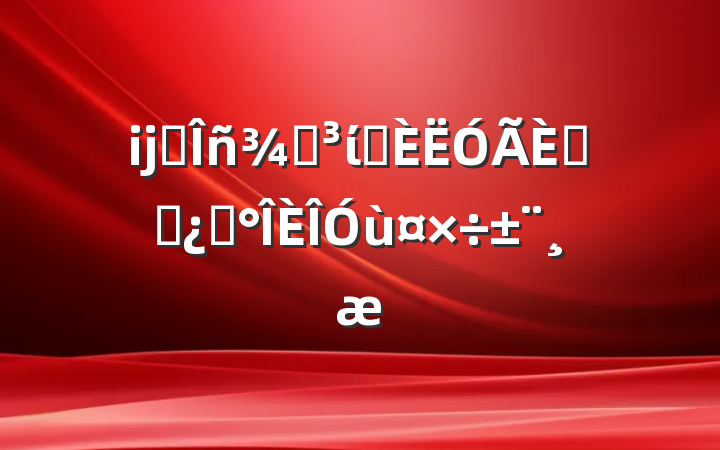 ĳ˰ֵίѡ˸ɲѡù