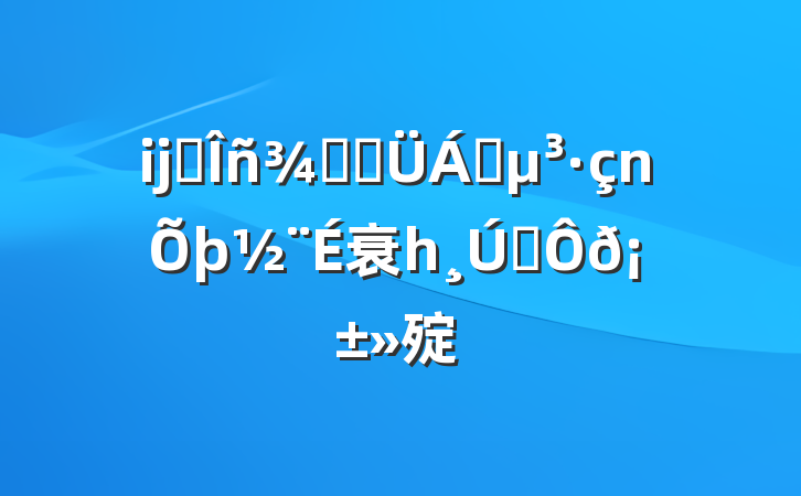ĳ˰ַֹ쵼衰һ˫𡱻㱨