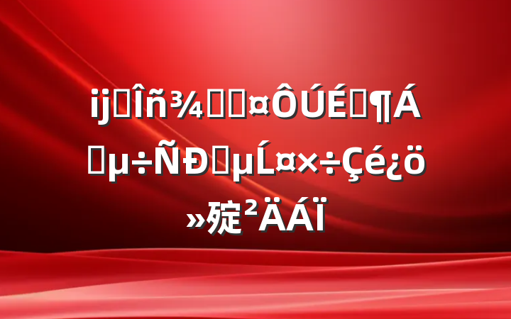 ĳ˰־ֳϼ쵼ʱĹ㱨