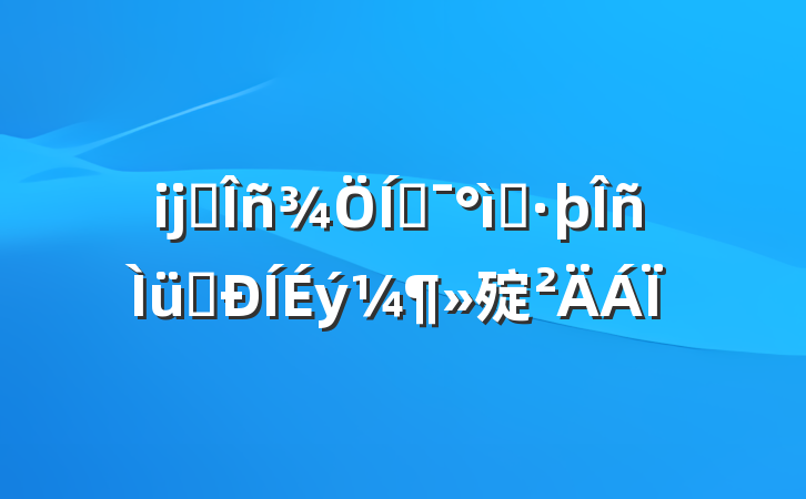ĳ˰ƶ˰ת㱨
