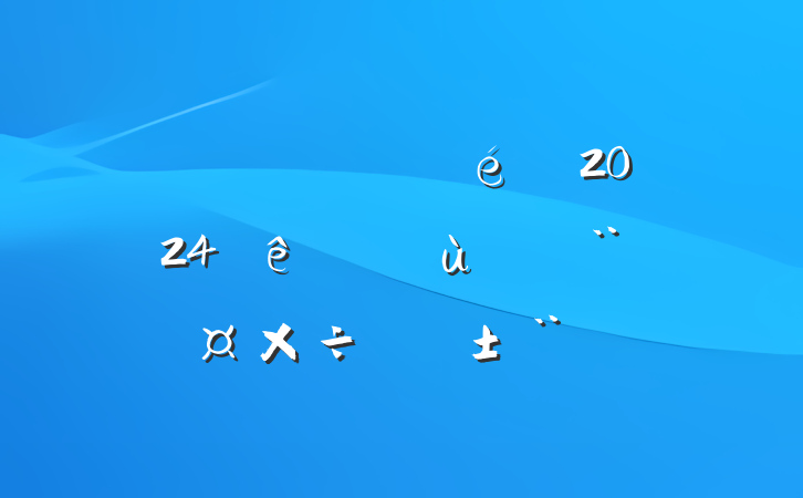 ĳ˰֧2024ץ㵳ְ