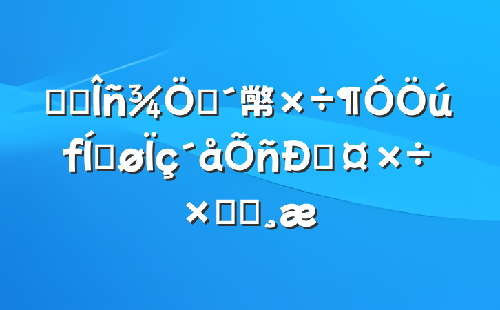 ĳ˰פ幤ƽ˹ܽᱨ