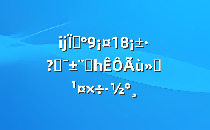 ĳء918վͳһ