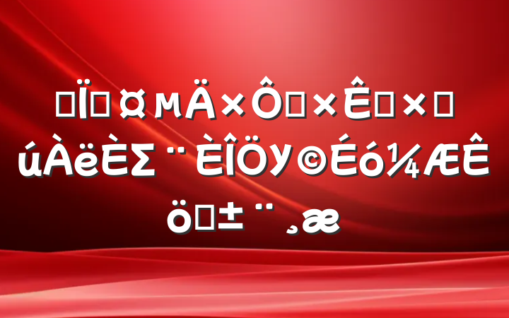 ĳسȻԴʲΣУְ