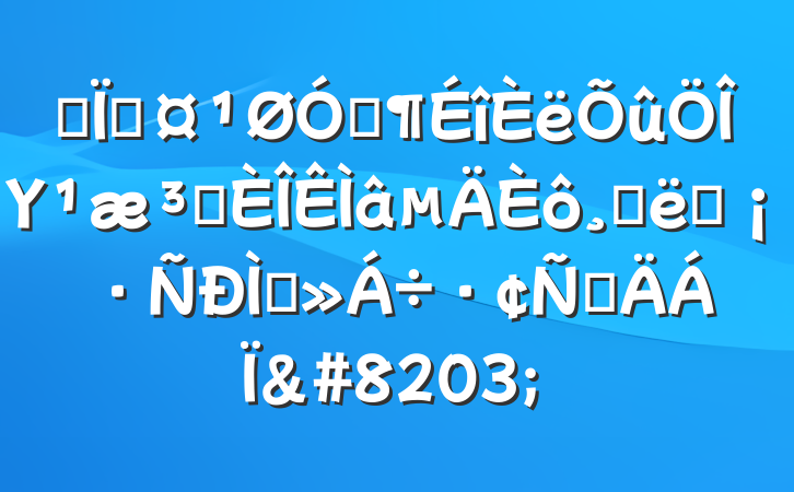 ĳسڡΥԺɴʩֽԲ&#8203;