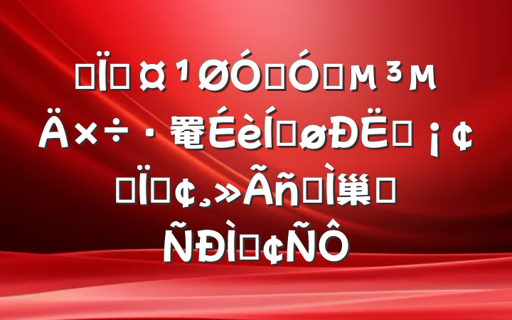 ĳسڼǿ罨ƽҵǿءһ巢չַ