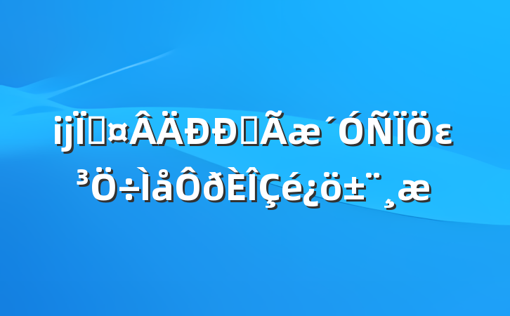 ĳسȫε