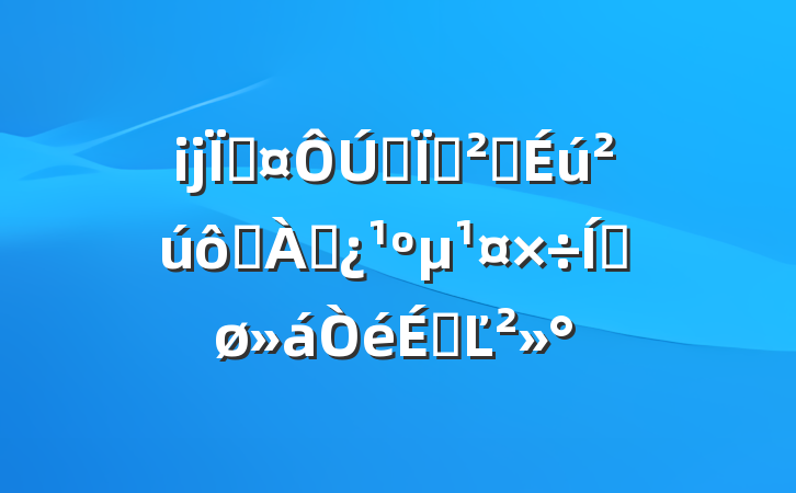 ĳسȫذȫ߷ѴƽϵĽ