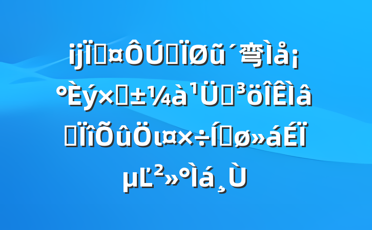 ĳسȫũ弯塰ʡͻרιƽϵĽ