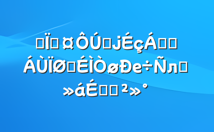 ĳسʡ쵼ݰũел㱨ϵĽ