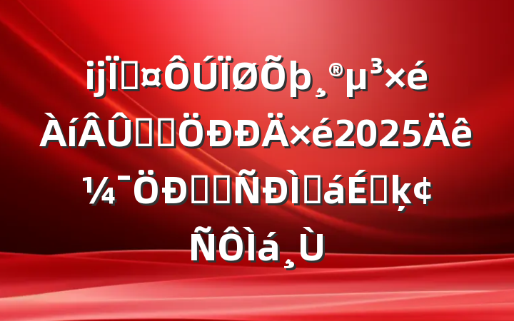 ĳسѧϰ2025꼯ѧϰֻϵķ