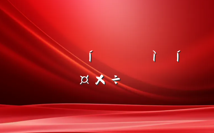 ĳسй߰㱨