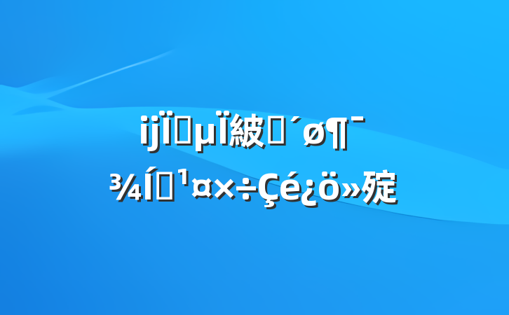 ĳط紴ҵҵ㱨