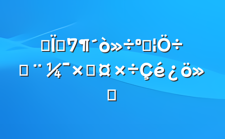 ĳطʹ÷Ƿʹ㱨