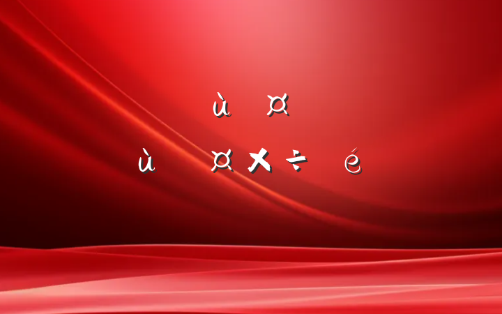 ĳظίڸŮͯĻ㱨