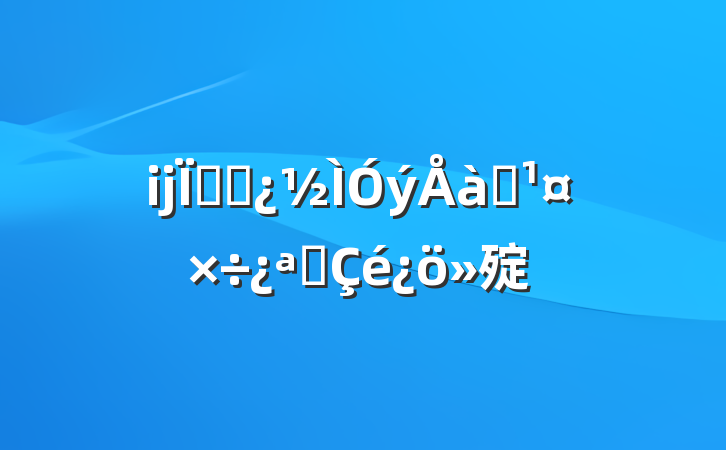 ĳظɲѵչ㱨