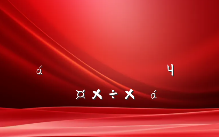 ĳعչƶɹͬЧνӹܽ