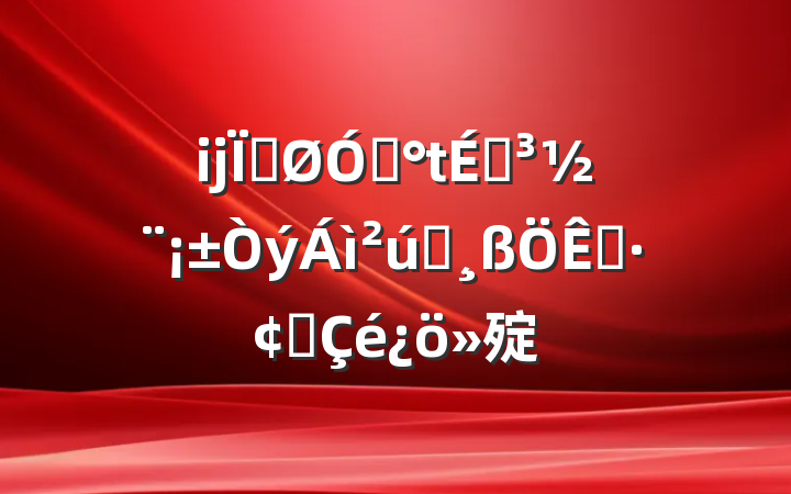 ĳعڡϵҵչ㱨