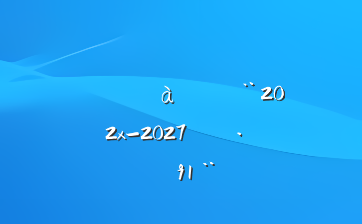 ĳعڹ᳹ʵɲѵ滮202x-2027꣩