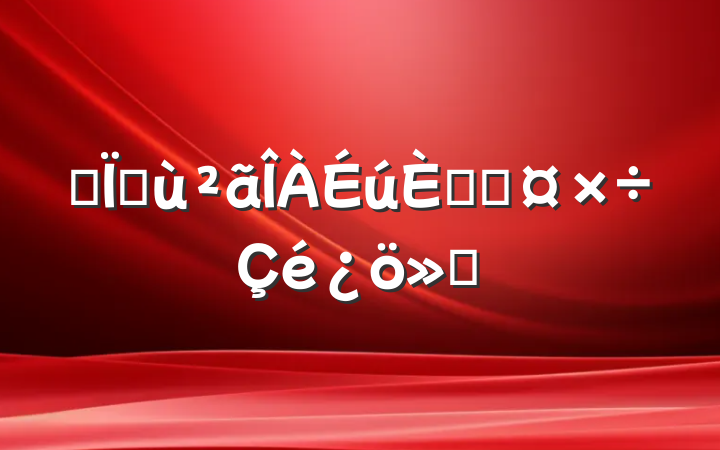 ĳػ˲Ź㱨